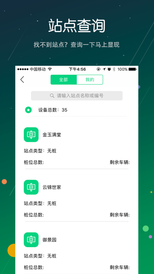 新金通行app下载