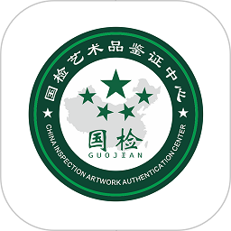 国检鉴证app