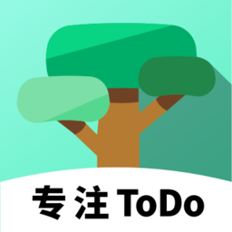 专注todo软件