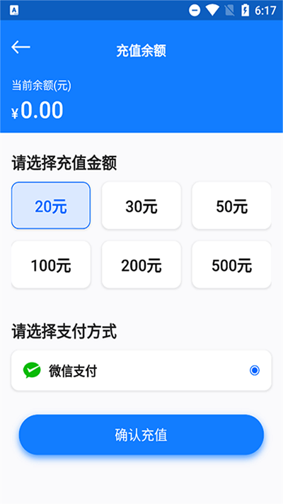 云诚智联app