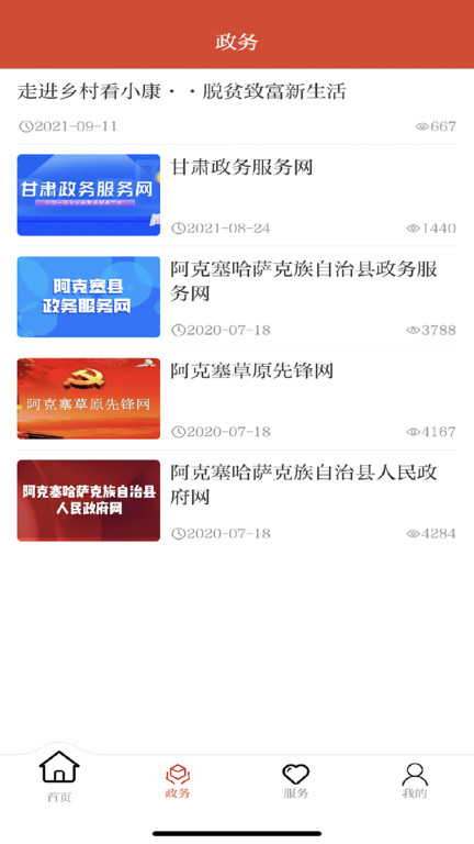 多彩阿克塞app3