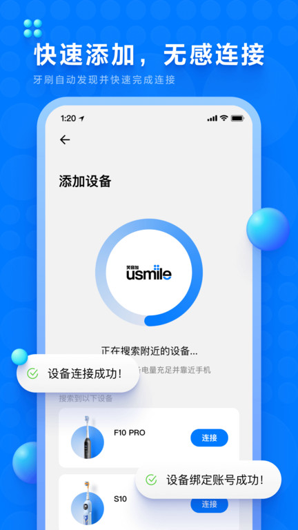 微笑牙博士app(更名笑容加)