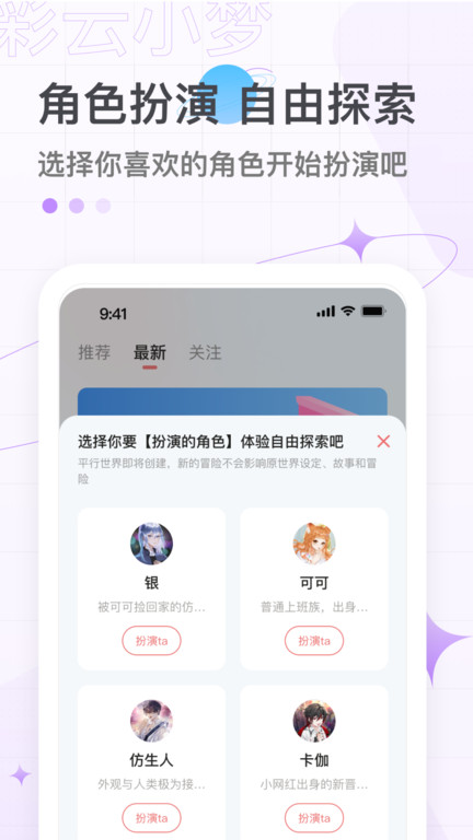 彩云小梦app下载安装