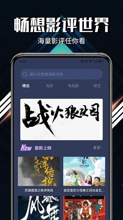 蓝熊影评大全app