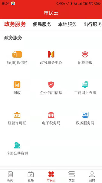 丝路雄关云app3