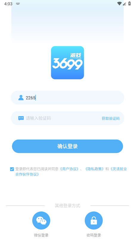 3699游戏赚钱版下载