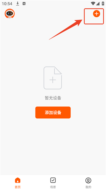 索菲亚智能app