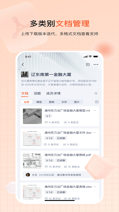 驿书app