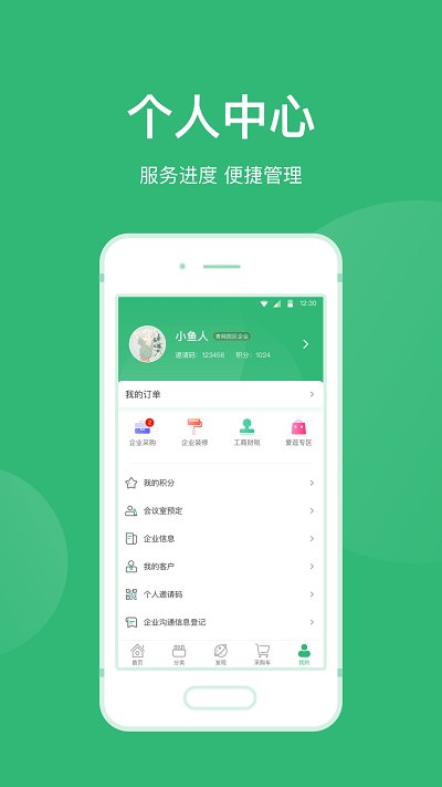 青邦app