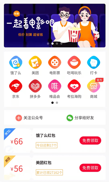 外卖怪app