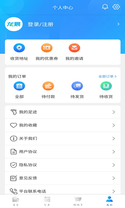 龙晨软件app