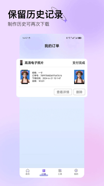 比特鹿证件照app