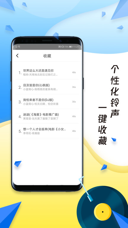 多多铃声剪辑app