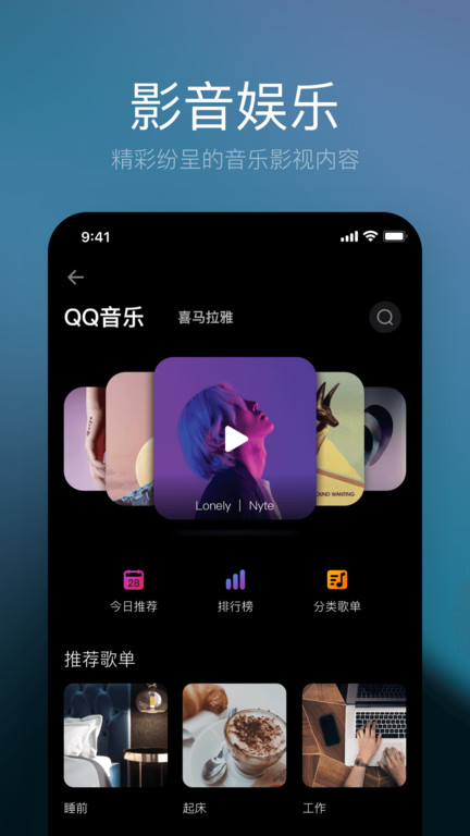 星络家居app