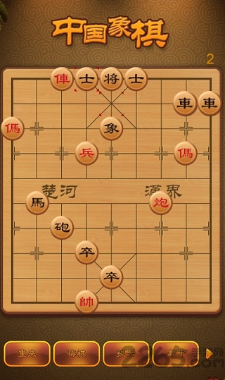 航讯中国象棋最新版