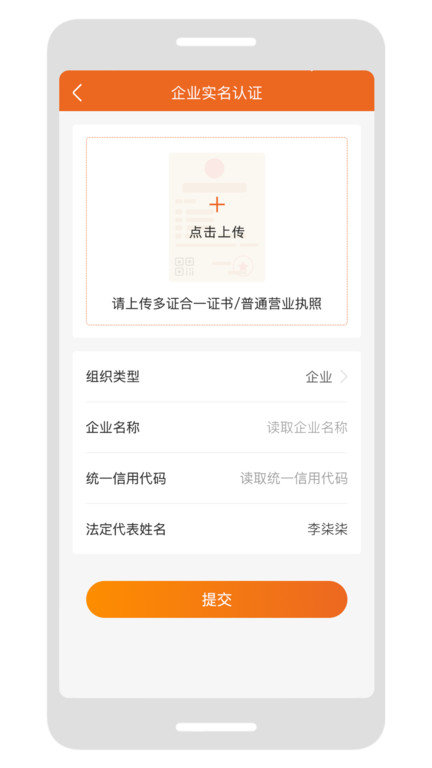 顺e签app