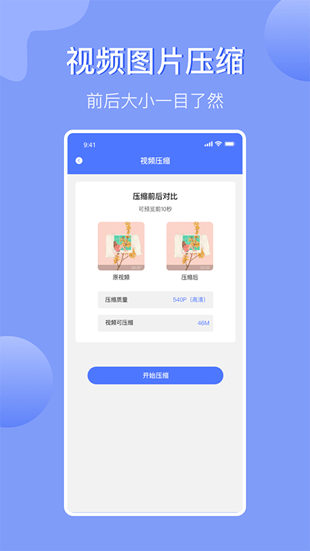 手机内存管理app