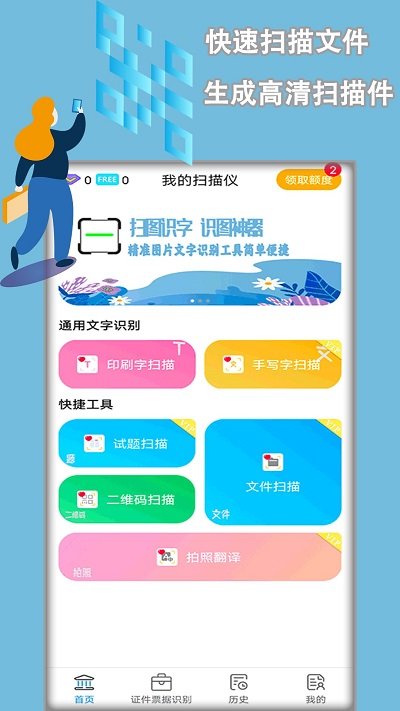 cs扫描王app下载