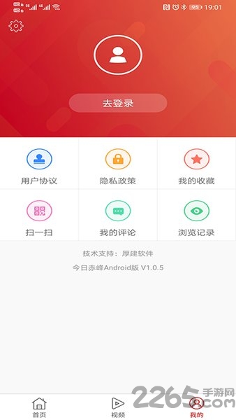 今日赤峰新闻app4