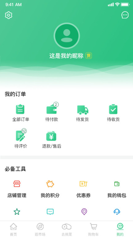 兴农商城app