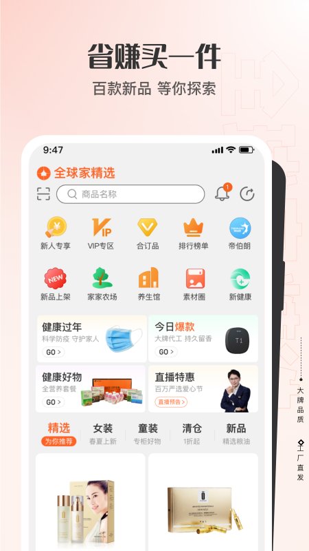 合美惠app最新版下载安装安卓