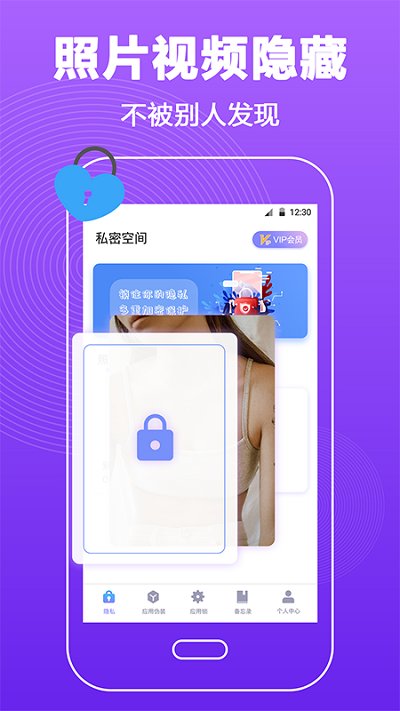 密码锁屏app下载