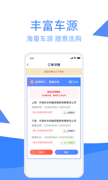 车达客app