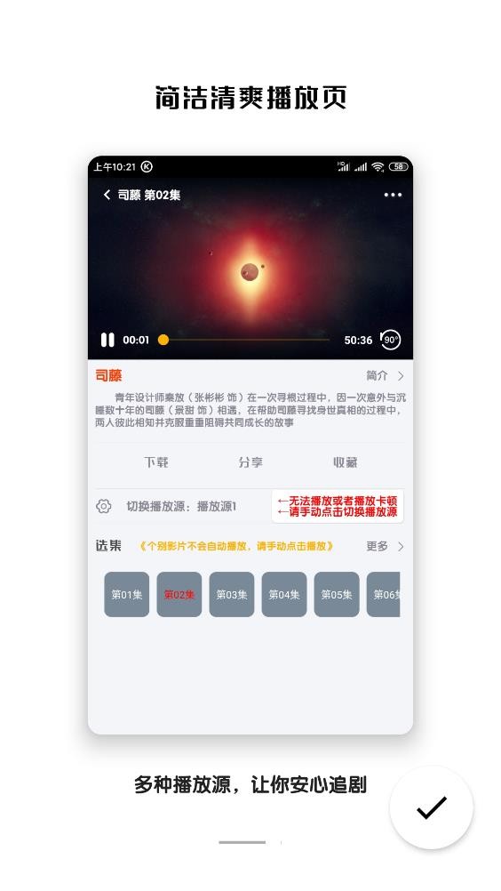 千影搜app3