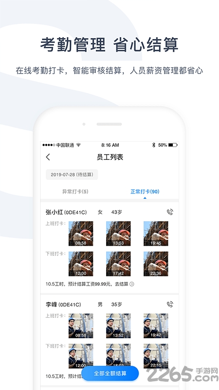 余时保企业版下载app