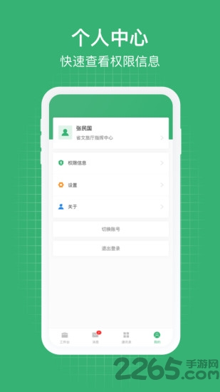 一部手机管旅游app