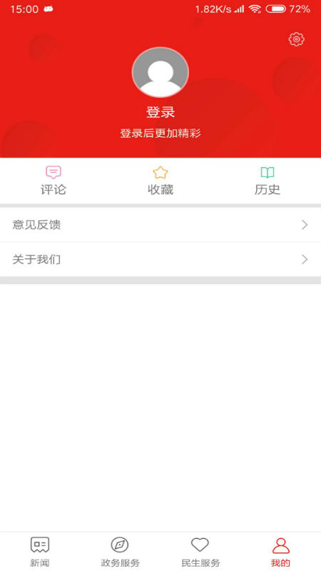 今日拱墅app3