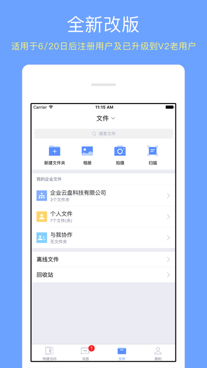 扬大云盘app