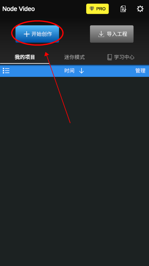 nodevideo怎么导入视频