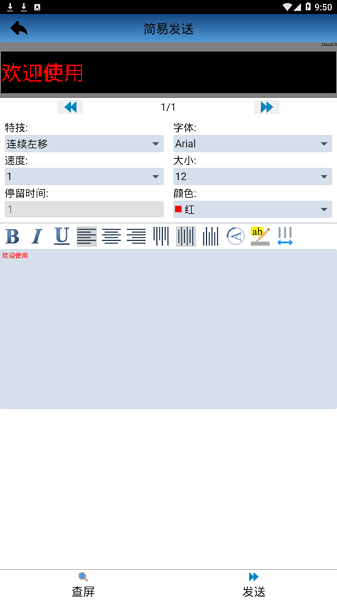 powerledlts官方app