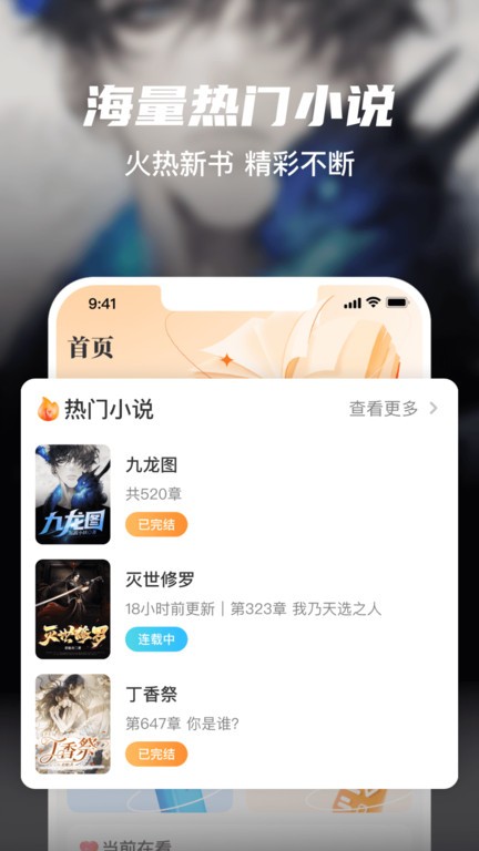 全网小说大全免费阅读app