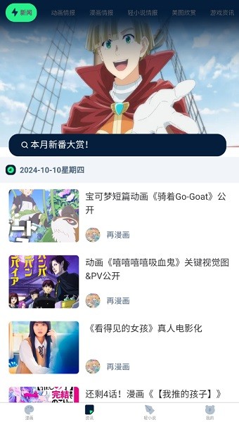 再漫画app官方最新版本3