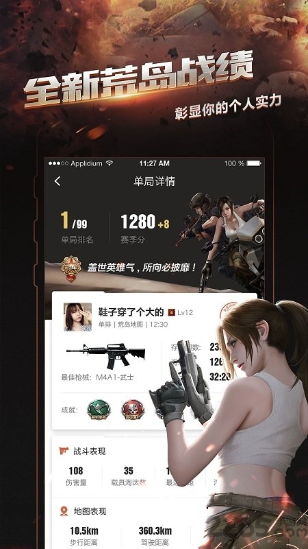 闪电活动助手app最新版4