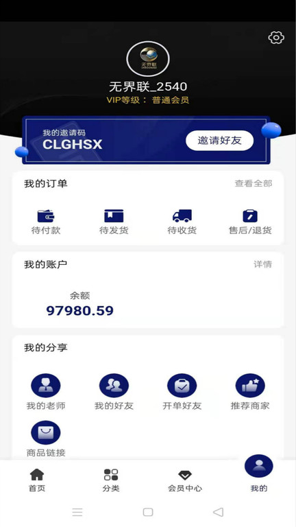 无界联app4