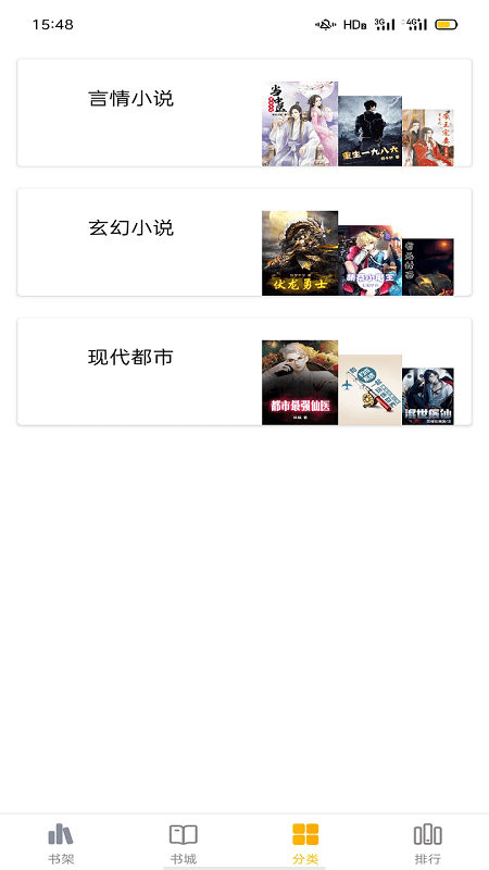 快小说官方app