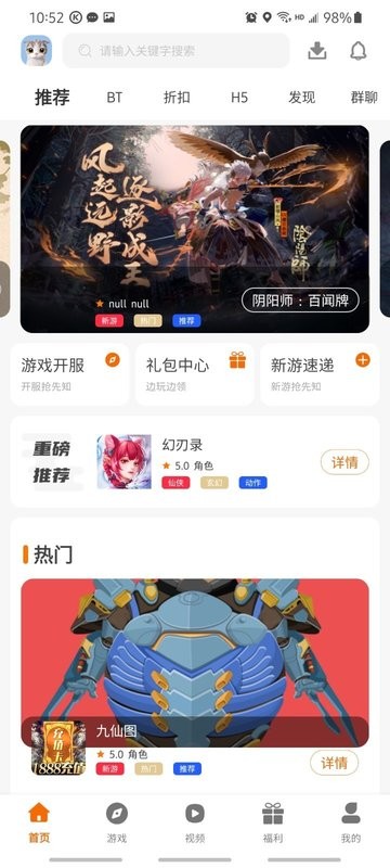 有折扣手游app