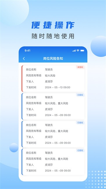 土桥行物联网服务平台app