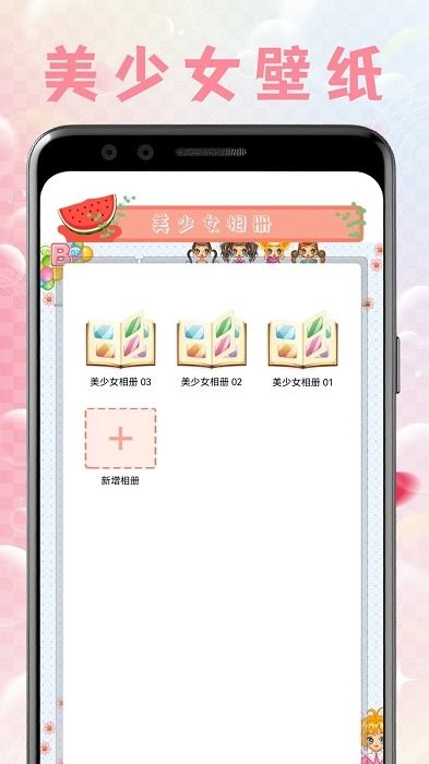 美女壁纸超清全屏高清图片无水印app4