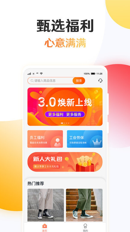 知心荟app3