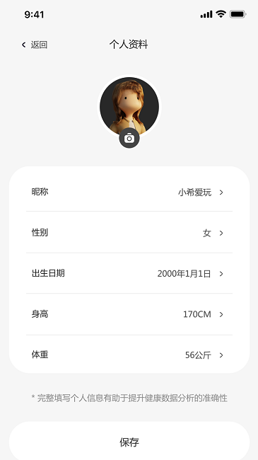 小希爱玩app(监测设备)