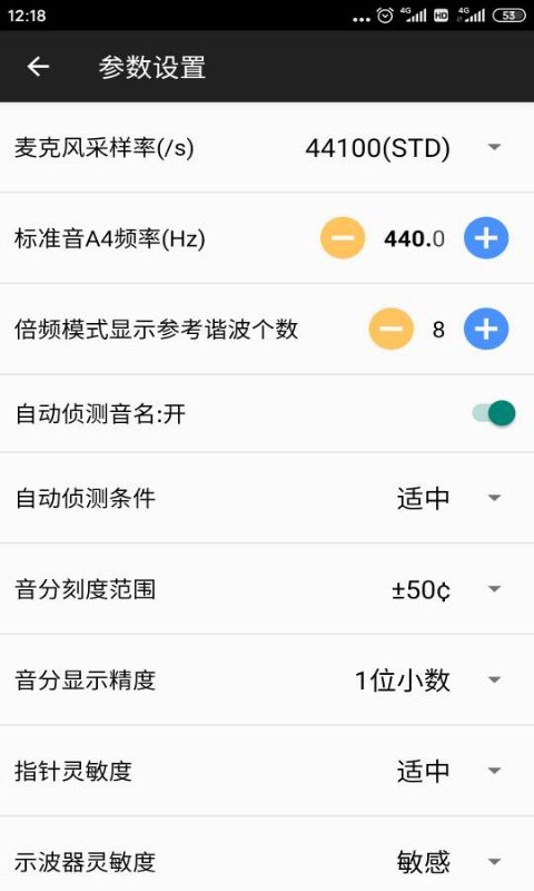 钢琴调音大师app