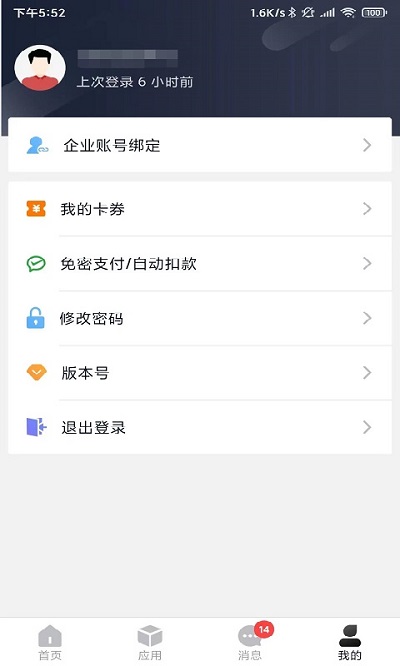 海运智联物流平台app4