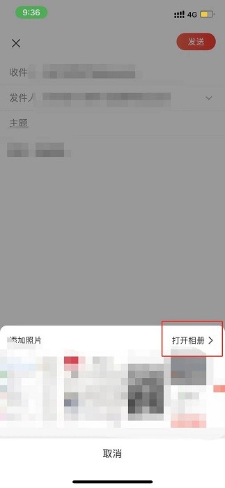 网易邮箱大师怎么发邮件