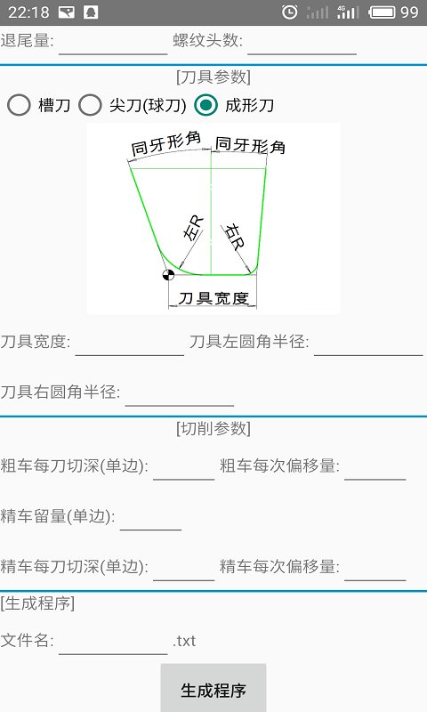 螺纹cam免费版3