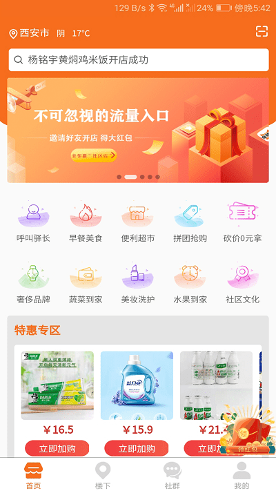 亲邻猫app