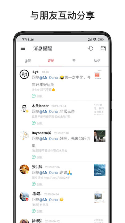 新浪微博国际版app(更名微博轻享版)3